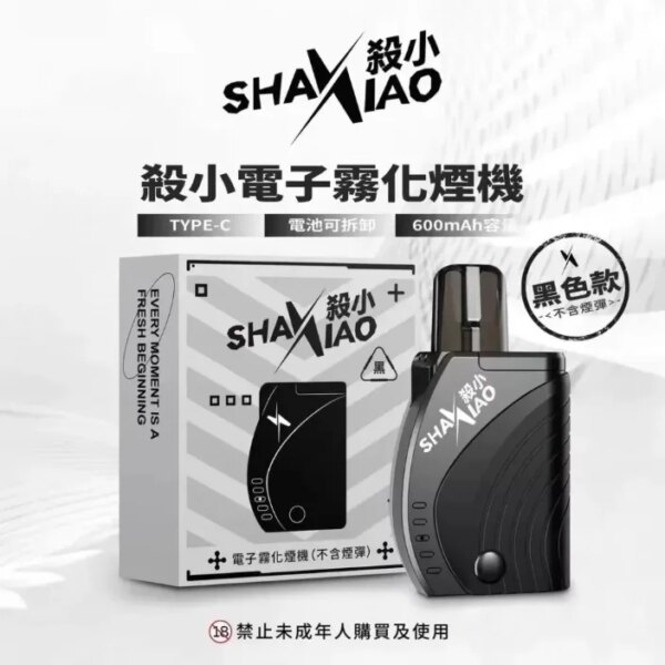 殺小方形主機