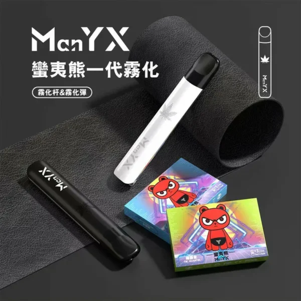 蠻夷熊主機
