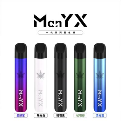 蠻夷熊主機 manyx霧化桿