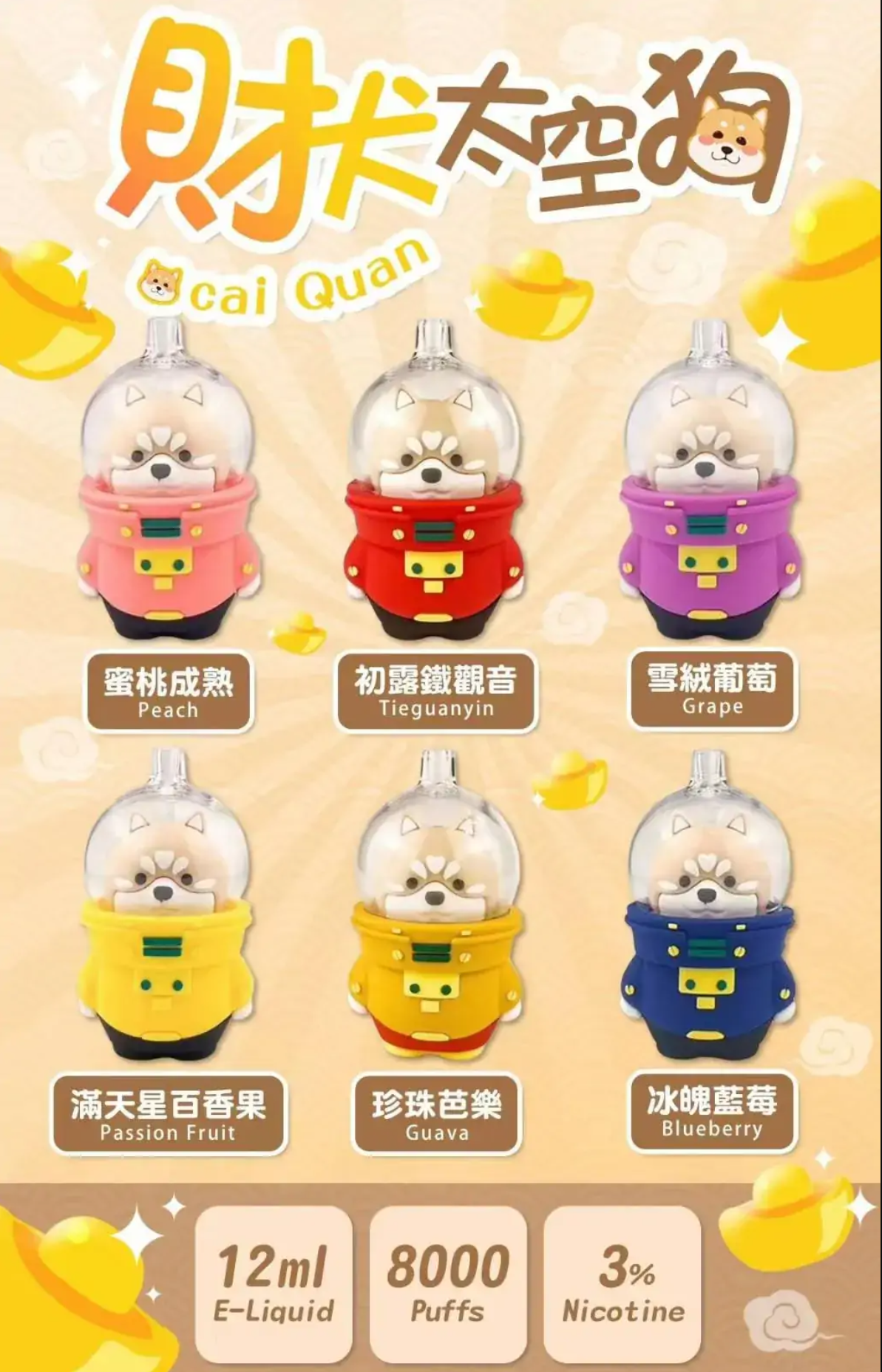 財犬太空狗一次性 口