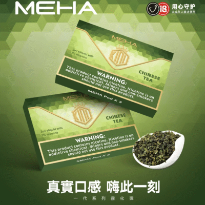 魅嗨煙彈