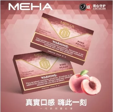 魅嗨煙彈