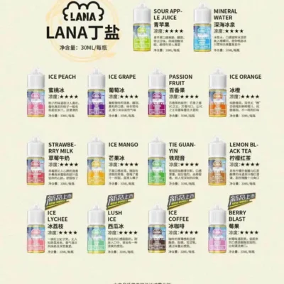 LANA煙油