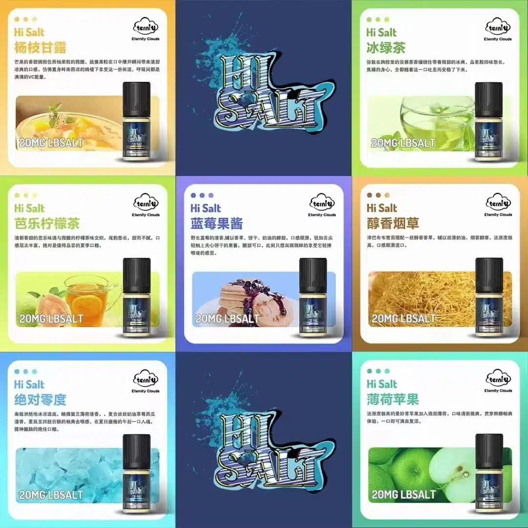dr salt 鹽博士 小煙油