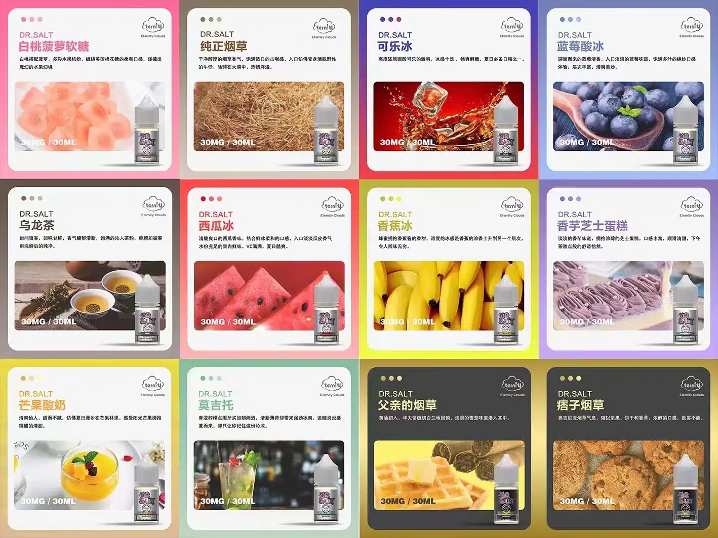 dr salt 鹽博士 小煙油