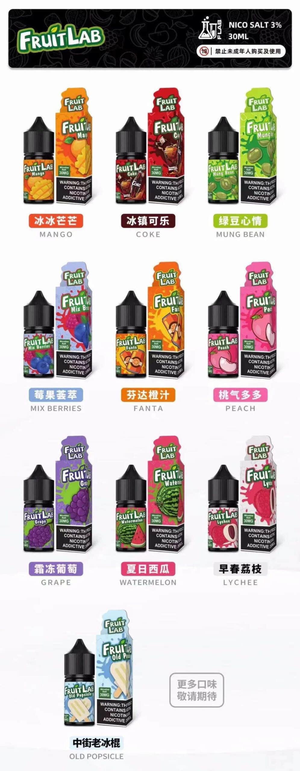 fruitlab水果實驗室