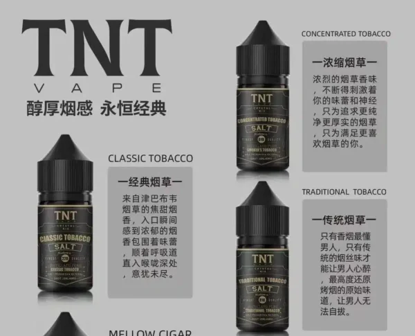 tnt 小煙油 ml