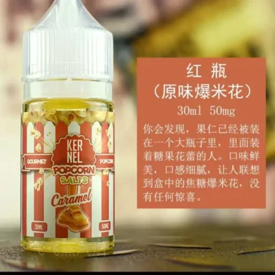 原裝正品 kernel ml 鹽 爆米花系列 煙油 小煙油