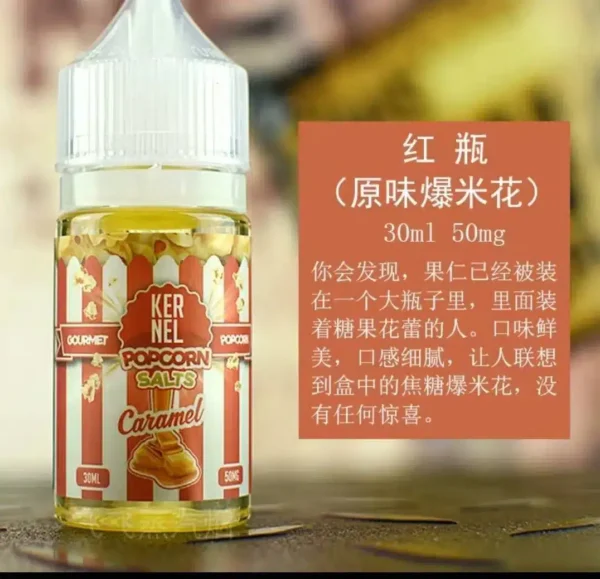 原裝正品 kernel ml 鹽 爆米花系列 煙油 小煙油