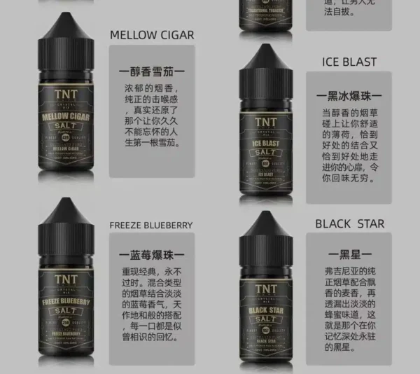 原裝正品 tnt菸草系列
